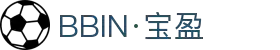 BBIN·宝盈集团(中国)有限公司-官网